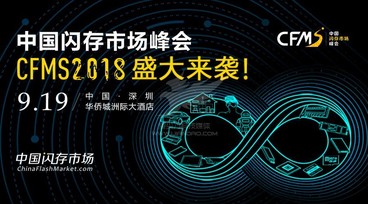 回两年前,加速SSD跨越半壁江山,得一微电子将