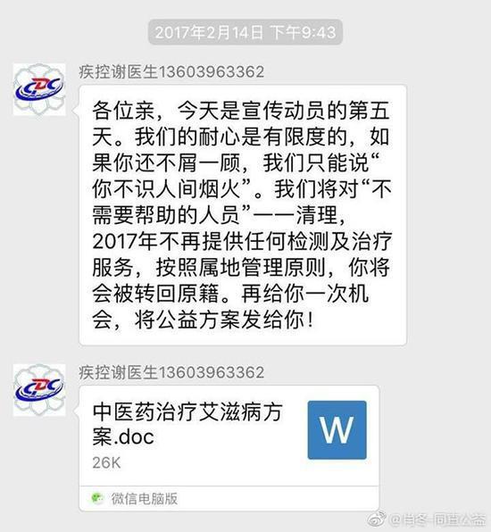 疾控科长被开除党籍 曾向艾滋患者兜售抗艾神药 疾控科长被开除党籍 曾向艾滋患者兜售抗艾神药