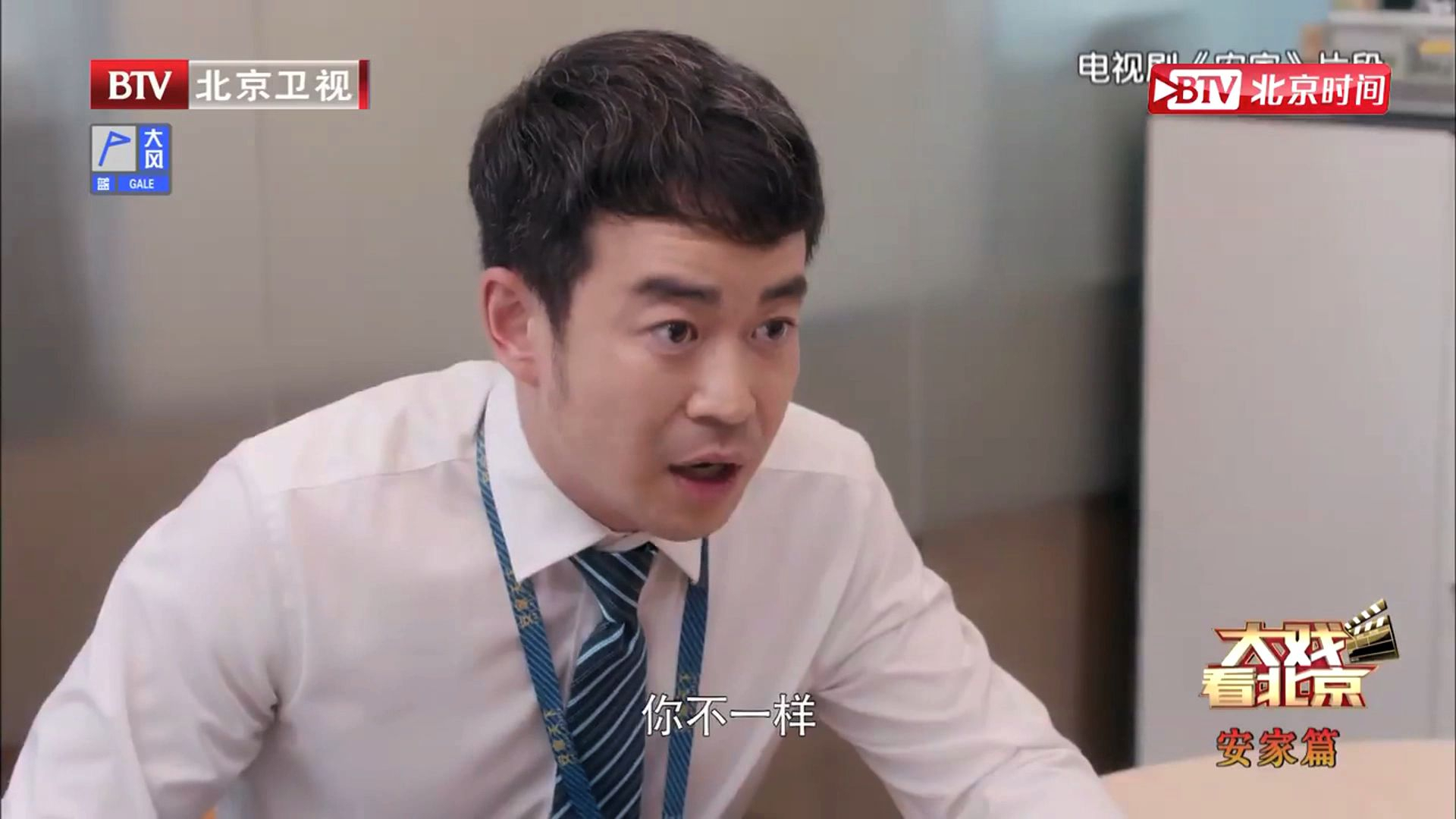 田雷出演房产中介很“江湖” 捧新店长孙俪煞费心机 田雷出演房产中介很“江湖” 捧新店长孙俪煞费心机