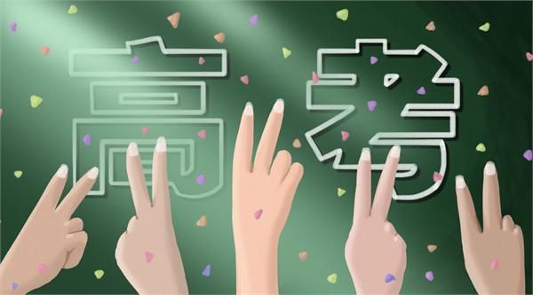 2018年四川高考志愿填报时间、入口 今年被看