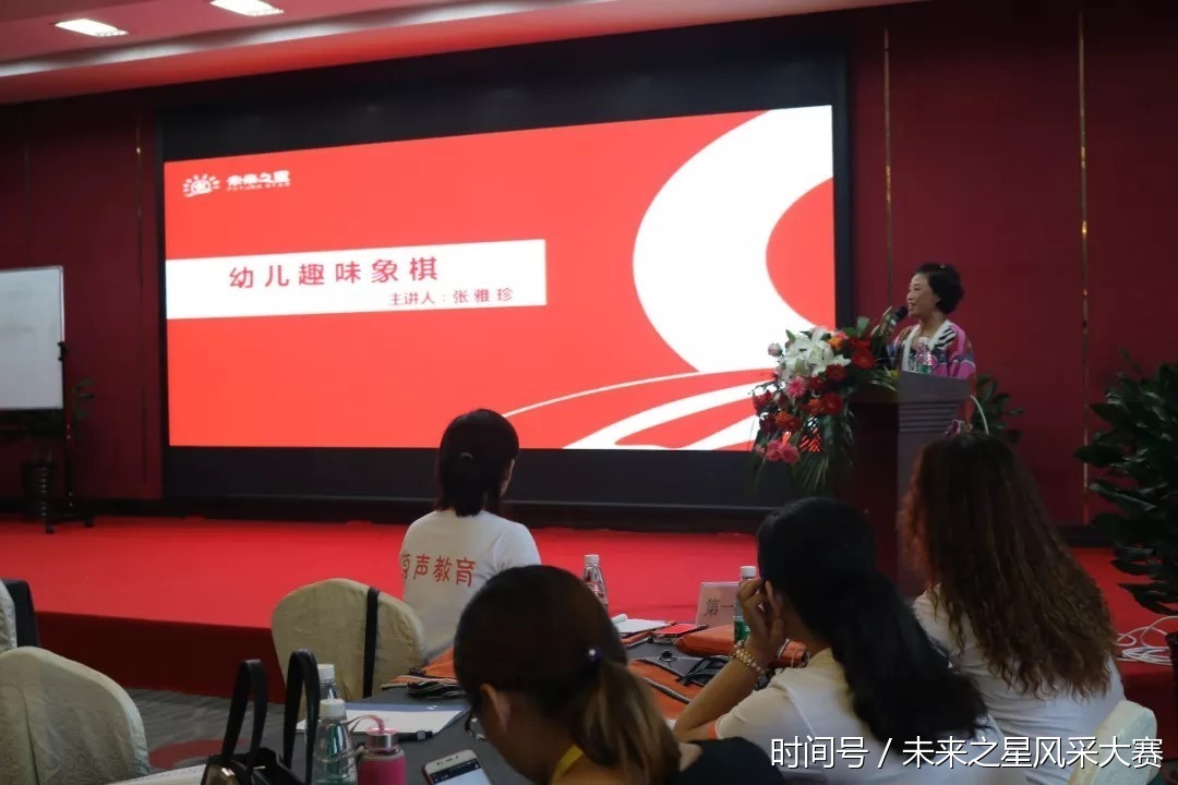 棋乐无穷-北京原声教育集团幼儿趣味象棋首席