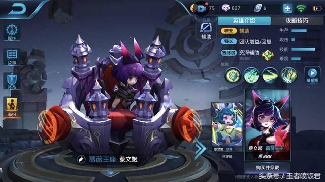 王者荣耀:清兵最慢的五个英雄,东皇上榜,最后一