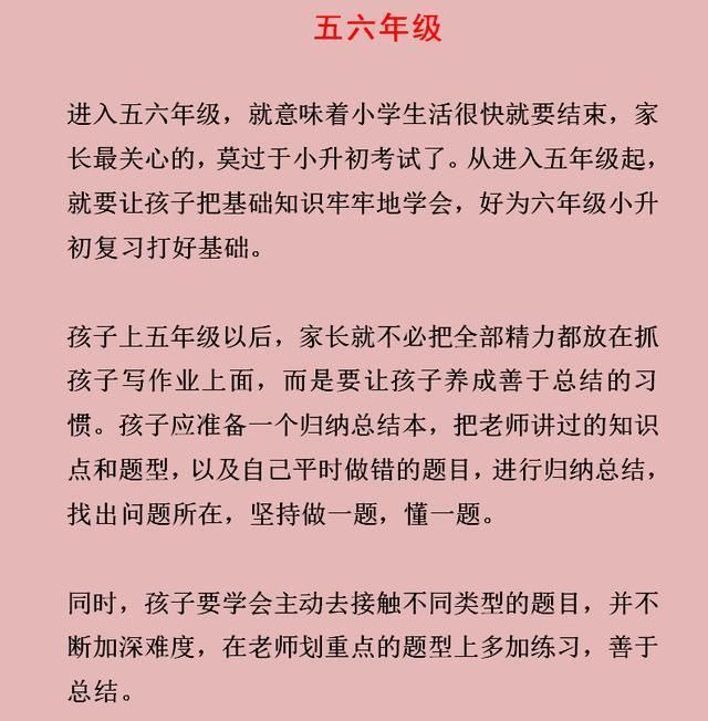 来自农村家长的自我反思,每个阶段孩子应该怎