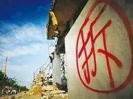 新政策!拆迁给房不给钱?!你支持吗?