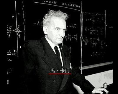 钱学森导师冯卡门的3大中国弟子,个个人中龙凤