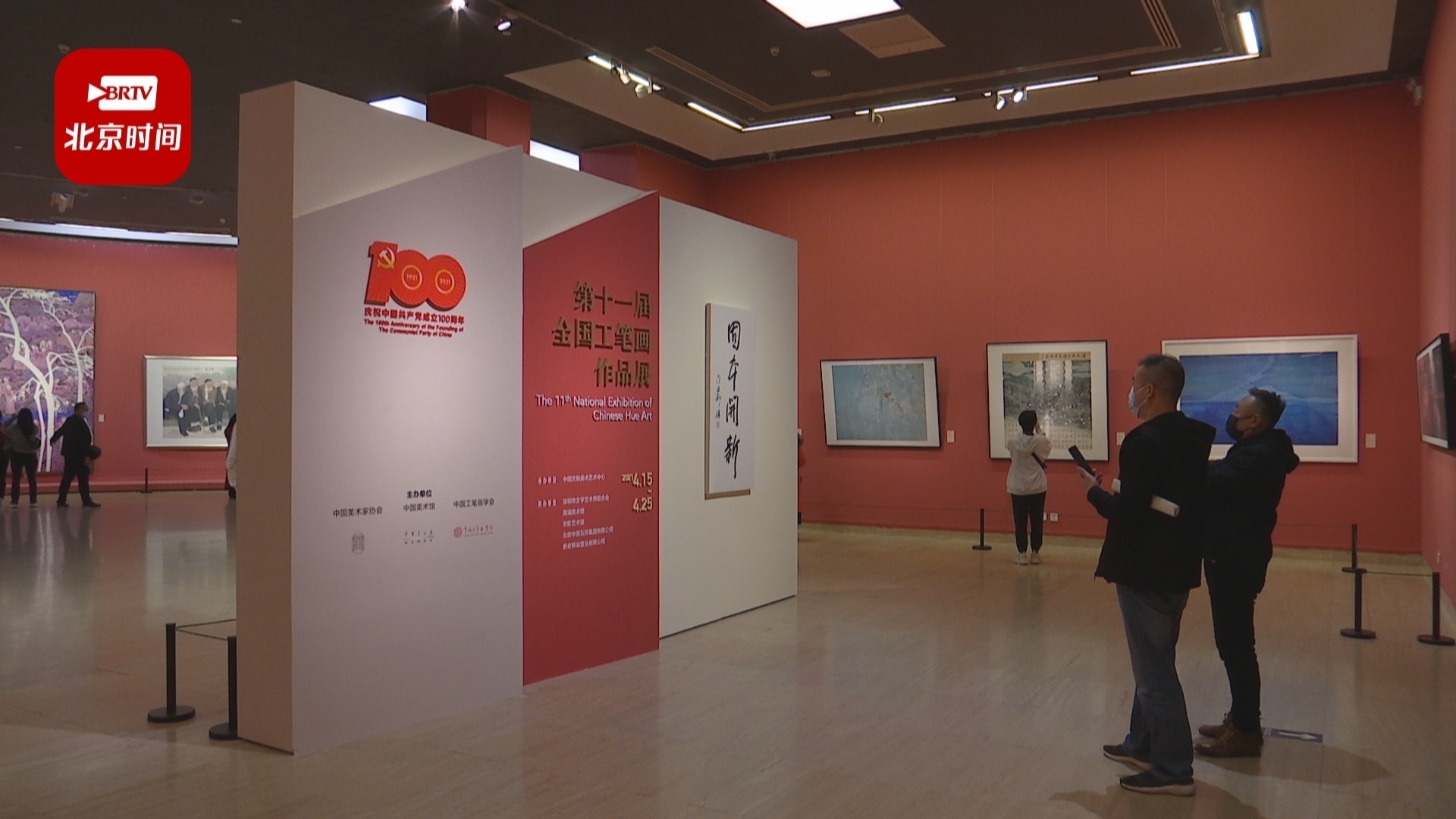 全国“最强”工笔画集结 中国美术馆里赏“大餐”