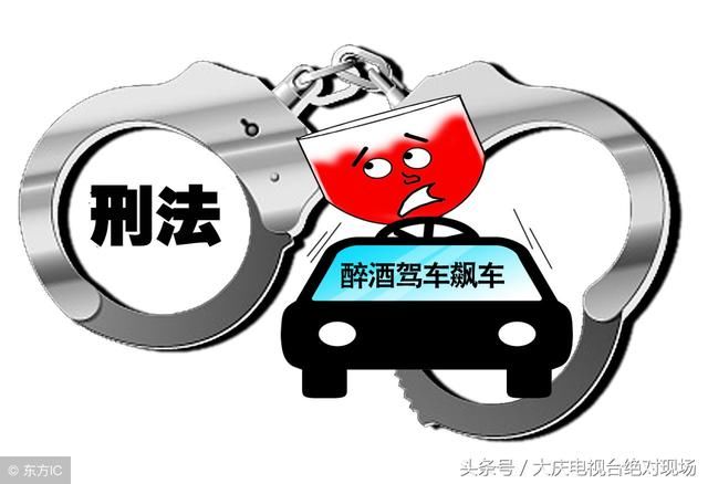 醉、毒驾、无证驾驶…大庆中院通报多起危害道