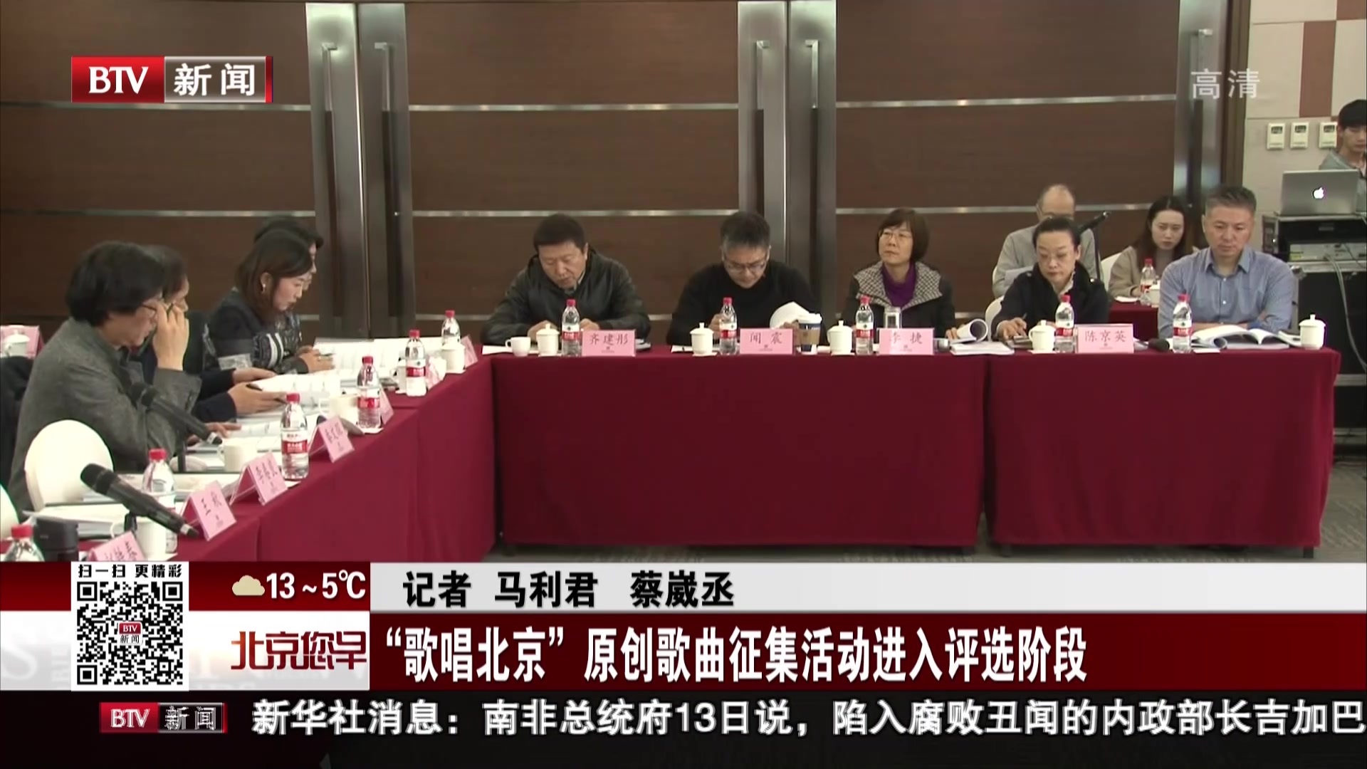 “歌唱北京”原创歌曲征集活动进入评选阶段 “歌唱北京”原创歌曲征集活动进入评选阶段