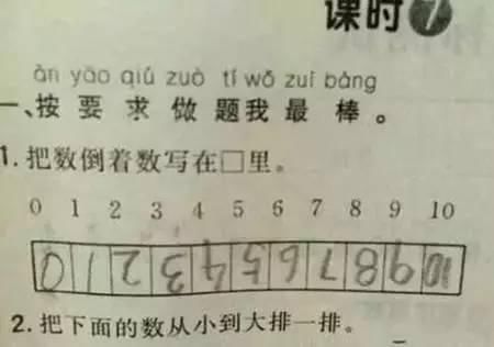 中小学生试卷 笑的你停不下来