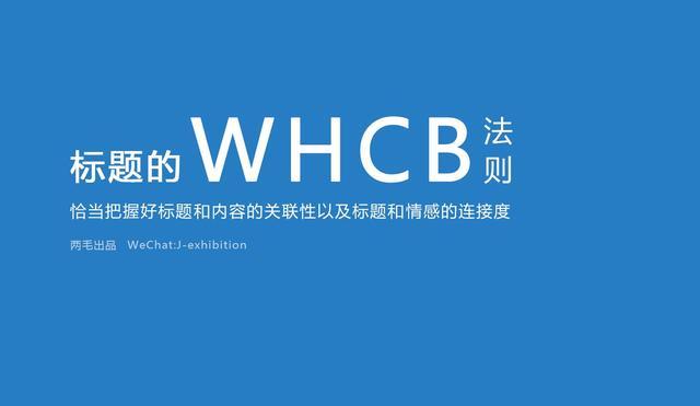 写好广告文案的重要性在于标题 看懂之后为你