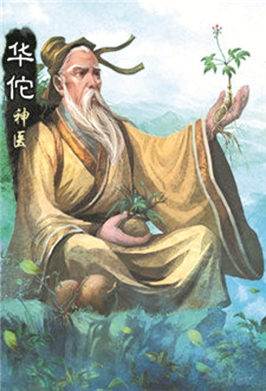 华佗华佗善于养生,用药精当,手术神奇,首创用全身麻醉法做外科手术,被