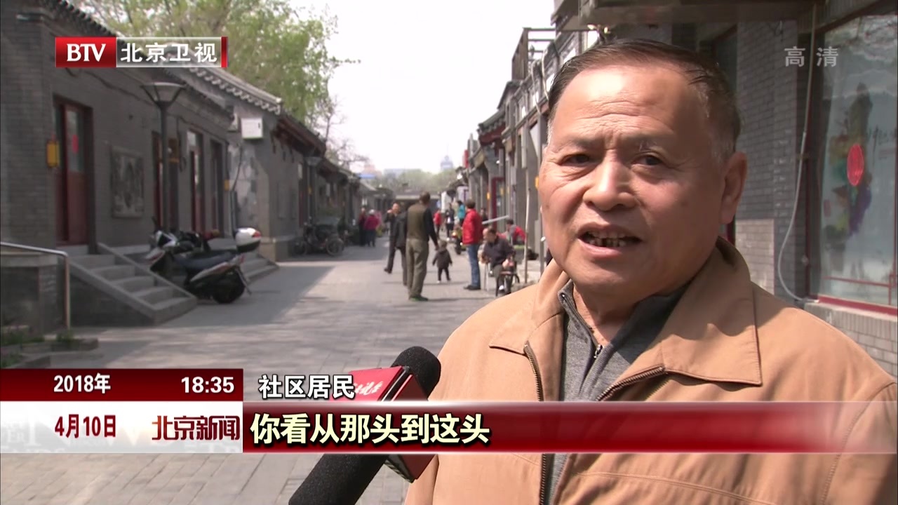 北京：“街区制”管理  让胡同更美