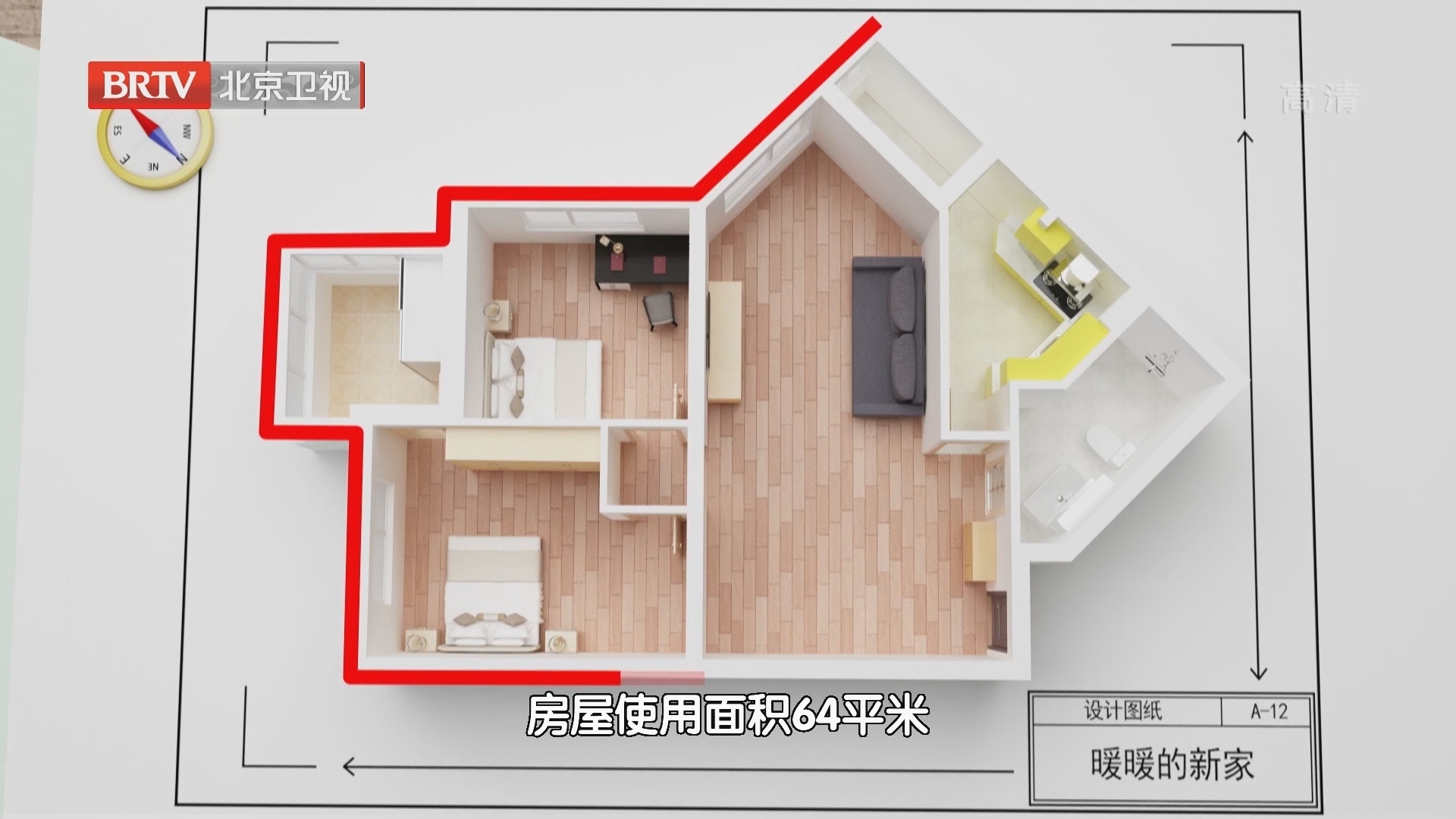 《暖暖的新家》20211101拯救隧道户型的家