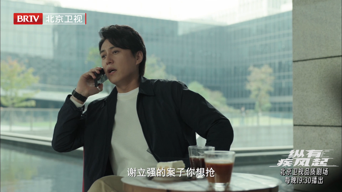 北京卫视《纵有疾风起》靳东宋佳终于开始对抗了