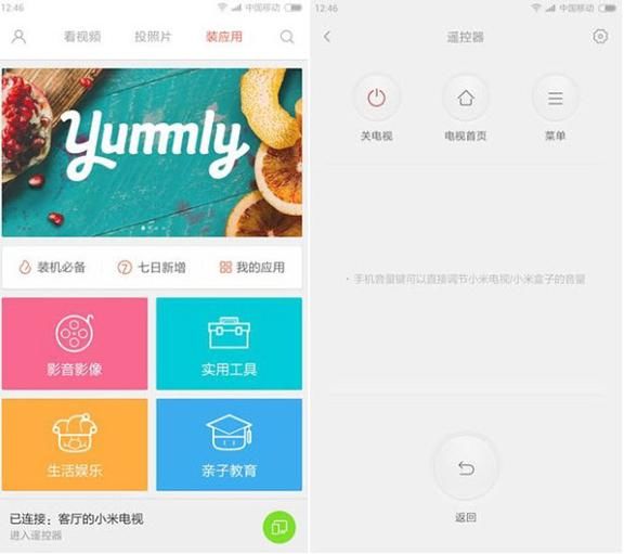 干货分享, 7款安卓免费投屏软件推荐