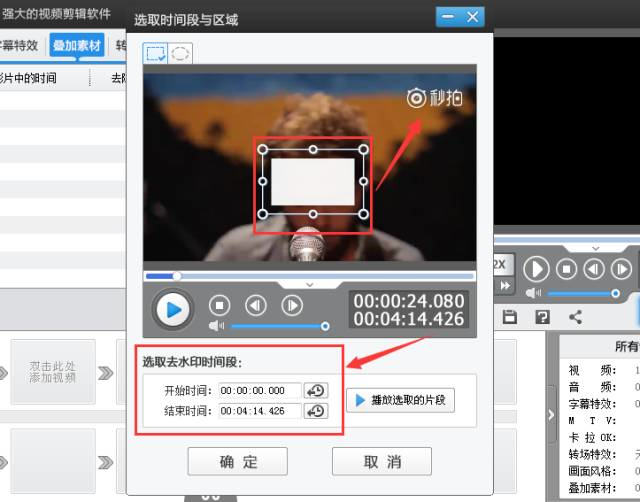 自媒体:自媒体人怎样给视频去水印