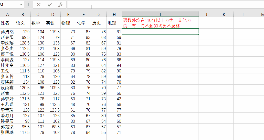 excel 里 if函数的妙用