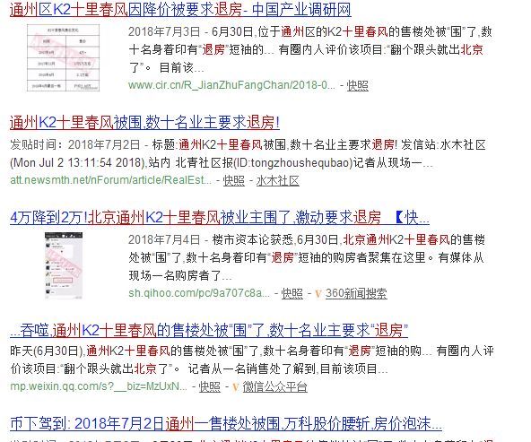 房价暴跌50%!一地购房者堵售楼处!菏泽二手房