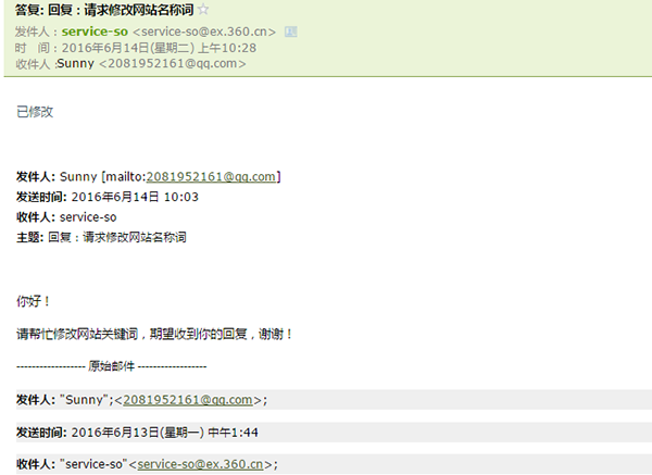 我是如何成功申请360官网认证的