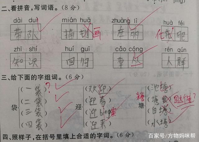 语文78分,小学生奇葩作文火了!老师少年,你的思
