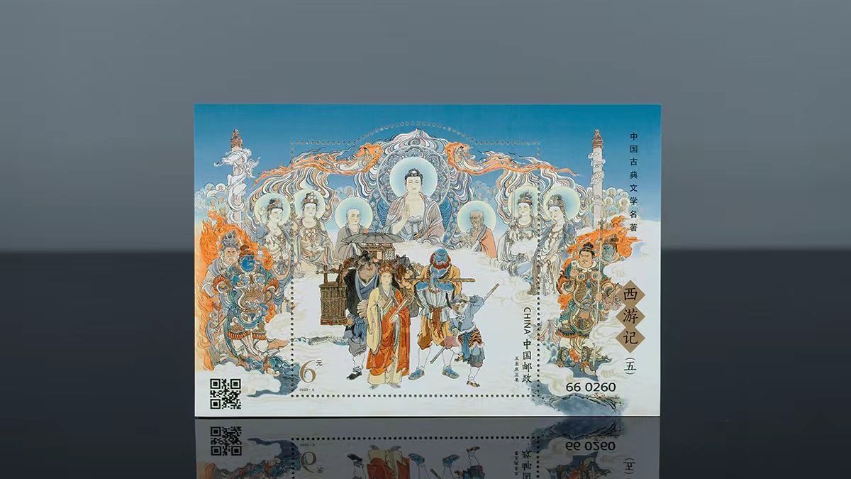 别眨眼！西游记特种邮票来咯！