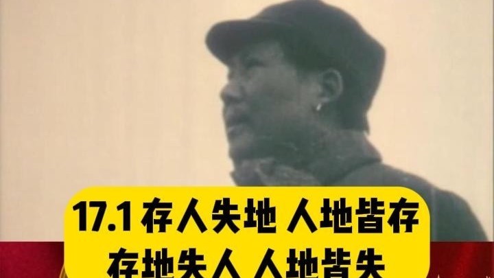“存人失地,人地皆存;存地失人,人地皆失。”#《五律·张冠道中》 “存人失地,人地皆存;存地失人,人地皆失。”#《五律·张冠道中》