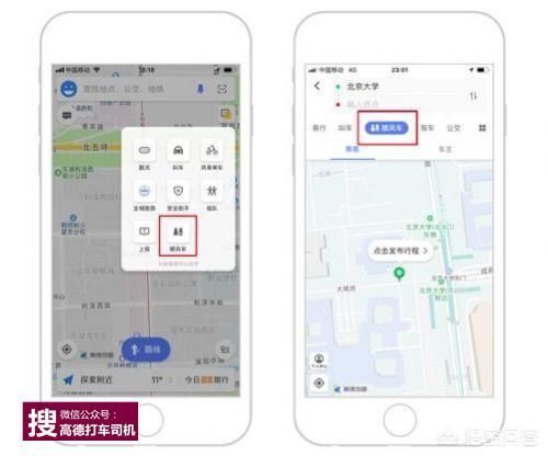 高德打车:高德推顺风车,只是顺势布局而已!