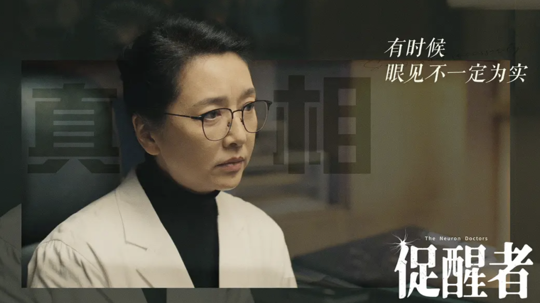 《促醒者》张志坚演的让人不寒而栗，悬疑剧都这么拍何愁没观众_北京时间