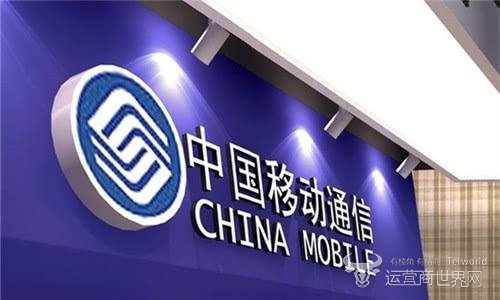 中国移动2017年财报出炉 全年营收高达7405 亿