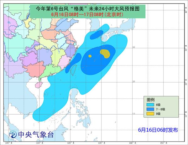 台风最新消息:6号台风格美已在日本冲绳生成