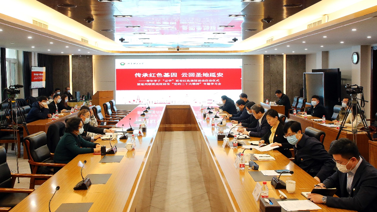 “延河联盟”高校师生“云回”延安 北理启动“云学”红色场馆活动 “延河联盟”高校师生“云回”延安 北理启动“云学”红色场馆活动