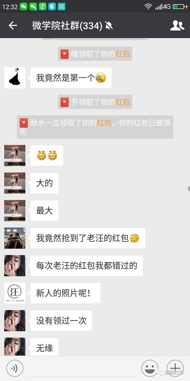 服装社群干货精选:微商加人的一些小技巧