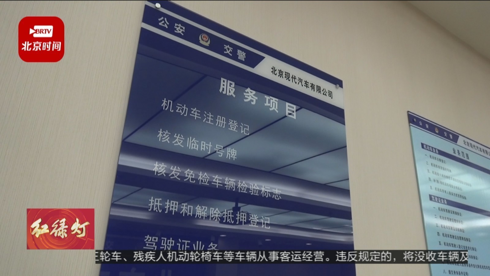 机动车“出厂即查验” 北京交管部门再推新举措 机动车“出厂即查验” 北京交管部门再推新举措