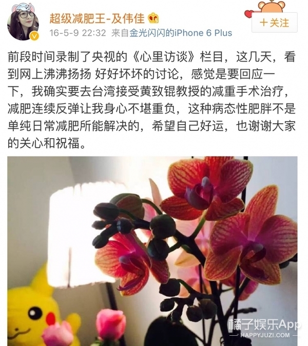 很多人觉得去做减重手术不是一件很好的事情，及伟佳也在微博做出了解释，“我的问题不是胖而是病态，次数很多的反复已经让身体形成了病态性肥胖。我要做减重手术，让自己脱离出一直以来的痛苦中。”既然她愿意做，外界其实也没有权利去指责她，只是健康减肥会更好。