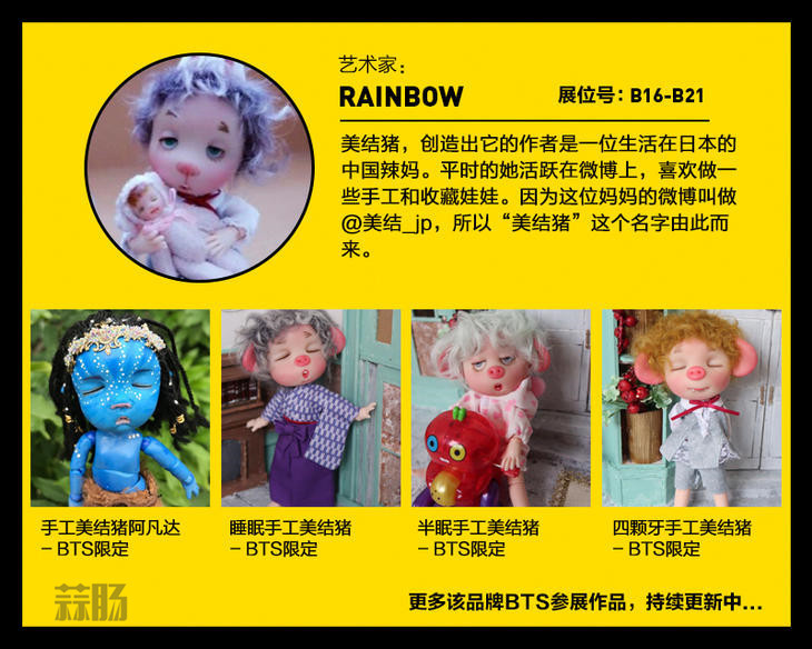2017 首届北京国际潮流玩具展(BTS)限定品情报!(图12) 2017 首届北京国际潮流玩具展(BTS)限定品情报!(图12)