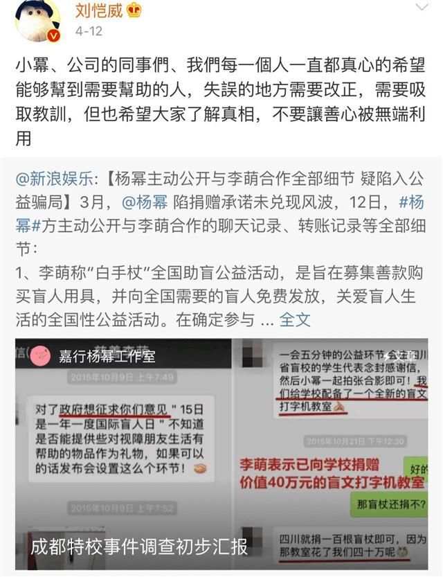 刘恺威力挺杨幂力破离婚谣言:她一有空就回家