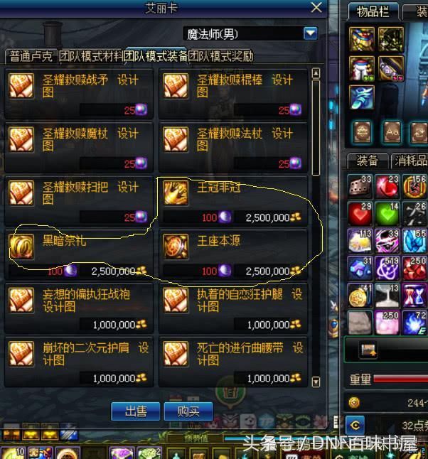 DNF 地下城与勇士 韩服持续改版更新搬砖党、