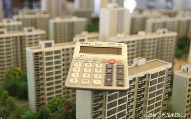 马光远:2019年楼市将面目全非!预测楼市的专