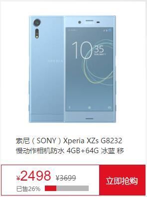 京东手机超级秒杀日:8G运存努比亚Z17仅2499