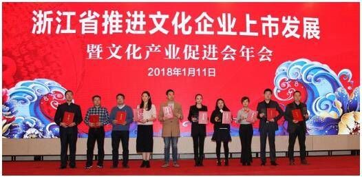 第二批浙江省成长型文化企业遴选活动结果公布