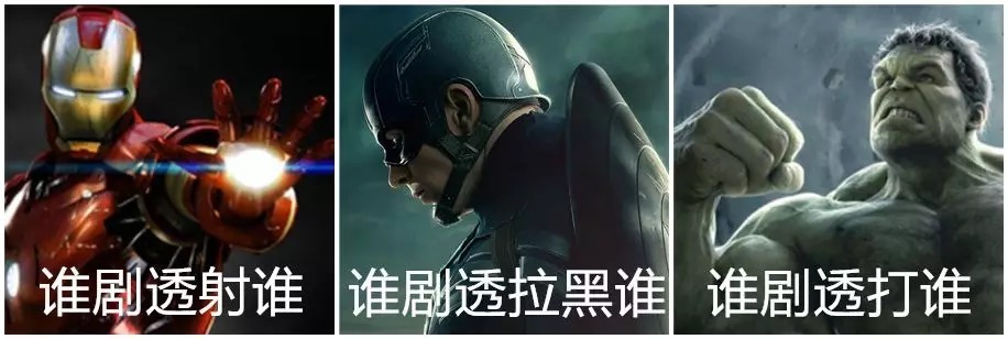 前方高能!《复联3》无剧透评论及防剧透指南出