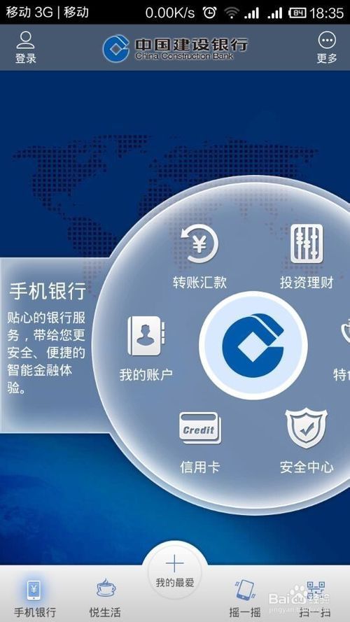 建设银行怎么无卡取款?建设银行无卡取款操作