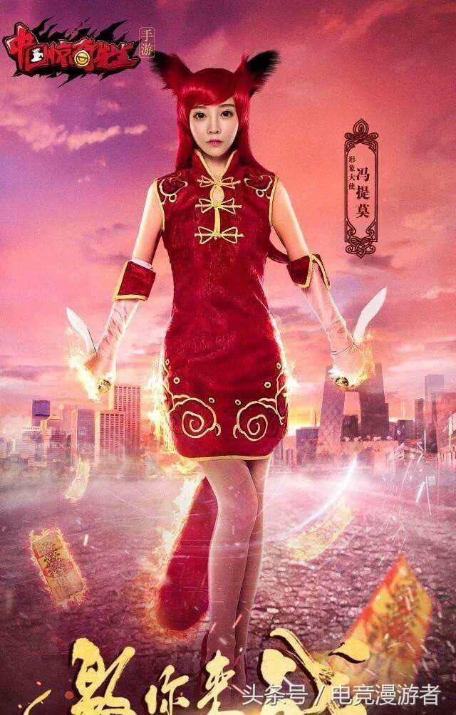 斗鱼一姐冯提莫代言手游女主神还原,粉丝却调