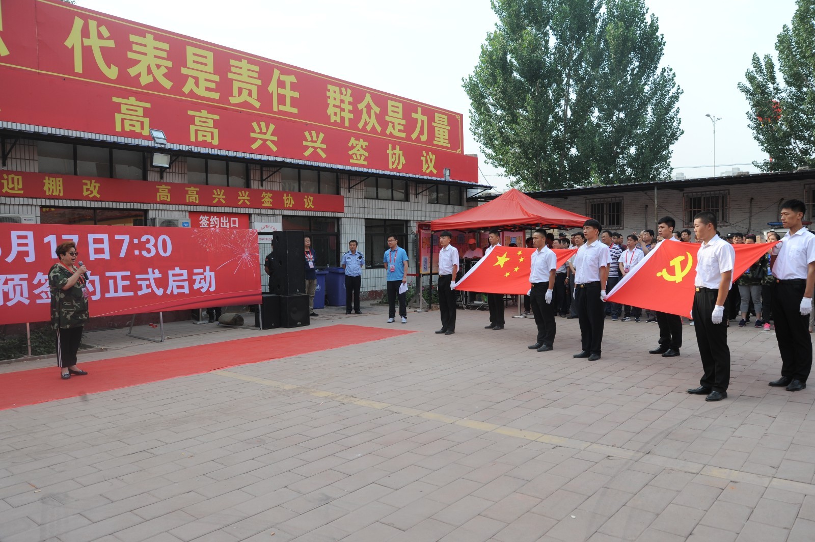 抓党建、强动力,房山区城关街道中心区棚改拆