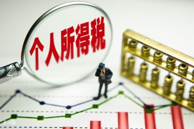 这4种特殊情况的个税缴纳,你都了解吗?-北京时间