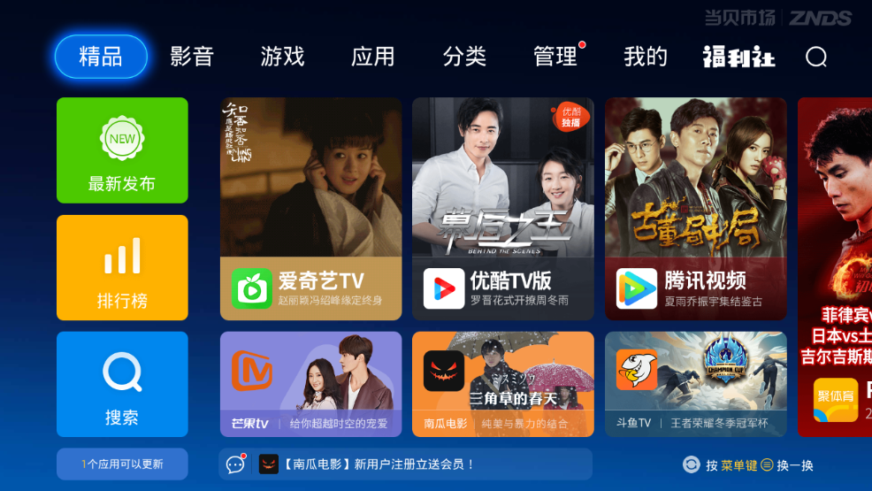 2019亚洲杯国足小组赛,中国对战菲律宾,大屏畅