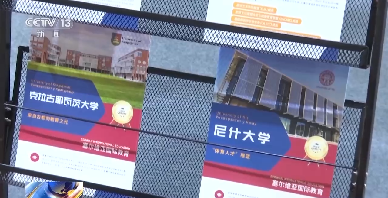 出国留学 留学回国全链条一站式留学服务 2023中国国际教育巡回展开幕_北京时间