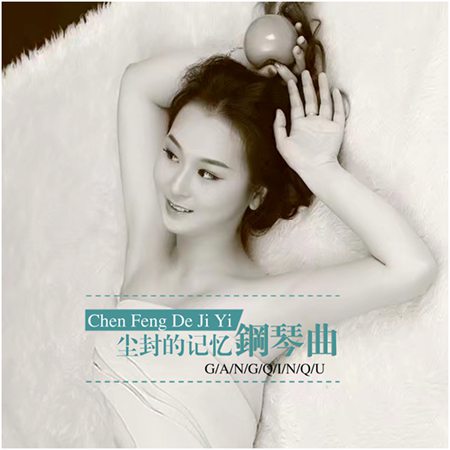 钢琴音乐人11年的钢琴 钢琴音乐人11年的钢琴