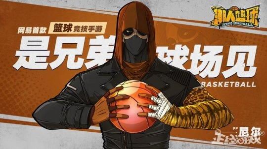 7月网易都有什么游戏?实况足球,非人学园,准备