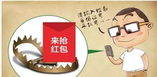 微信朋友圈扫码领红包钱被转走了?到底是怎